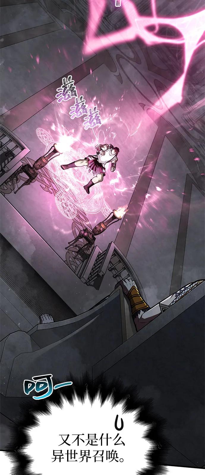 化身野蛮人在异界生存 [第107话] 百兽之王 第111页