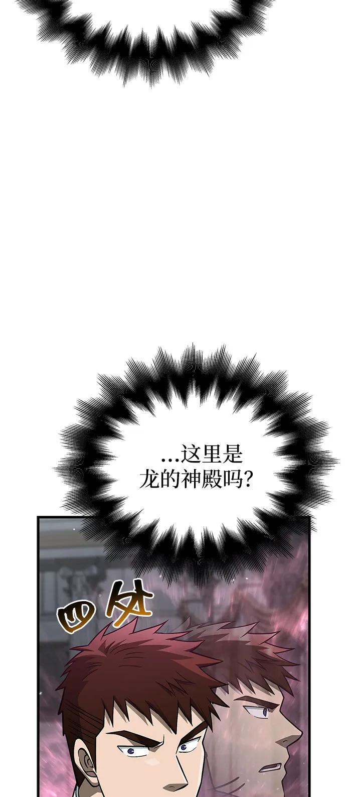 化身野蛮人在异界生存 [第107话] 百兽之王 第112页