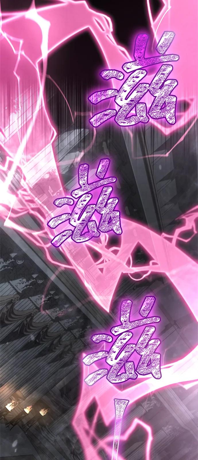 化身野蛮人在异界生存 [第107话] 百兽之王 第110页