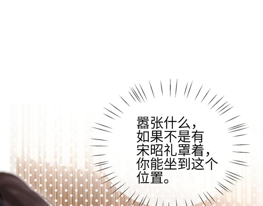 《情靡》第10话 就是玩玩他 第18页