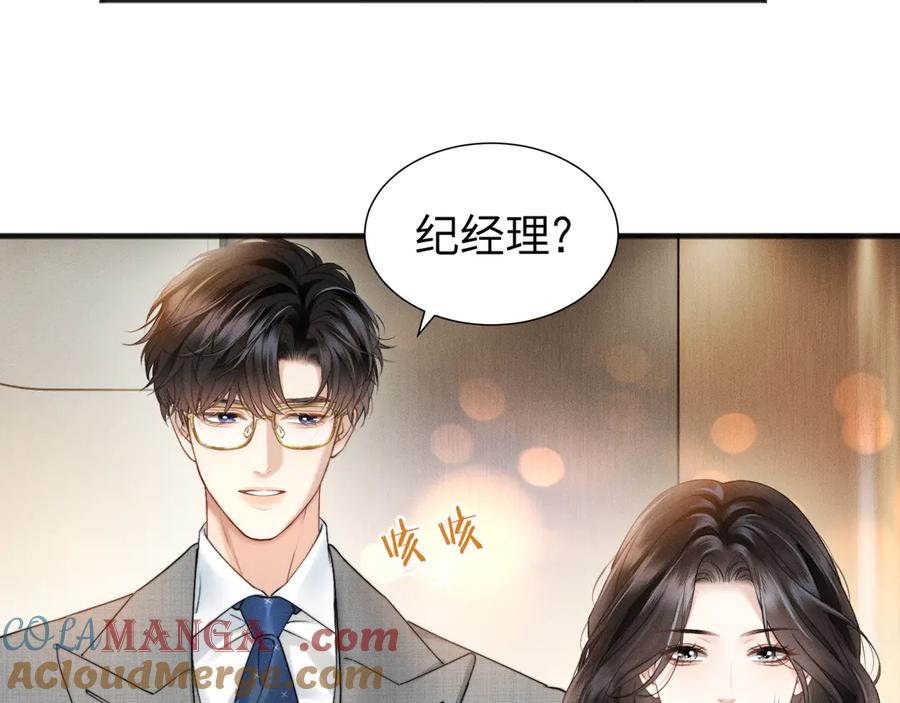 《情靡》第10话 就是玩玩他 第33页
