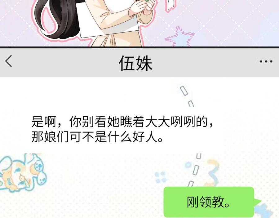 《情靡》第10话 就是玩玩他 第23页