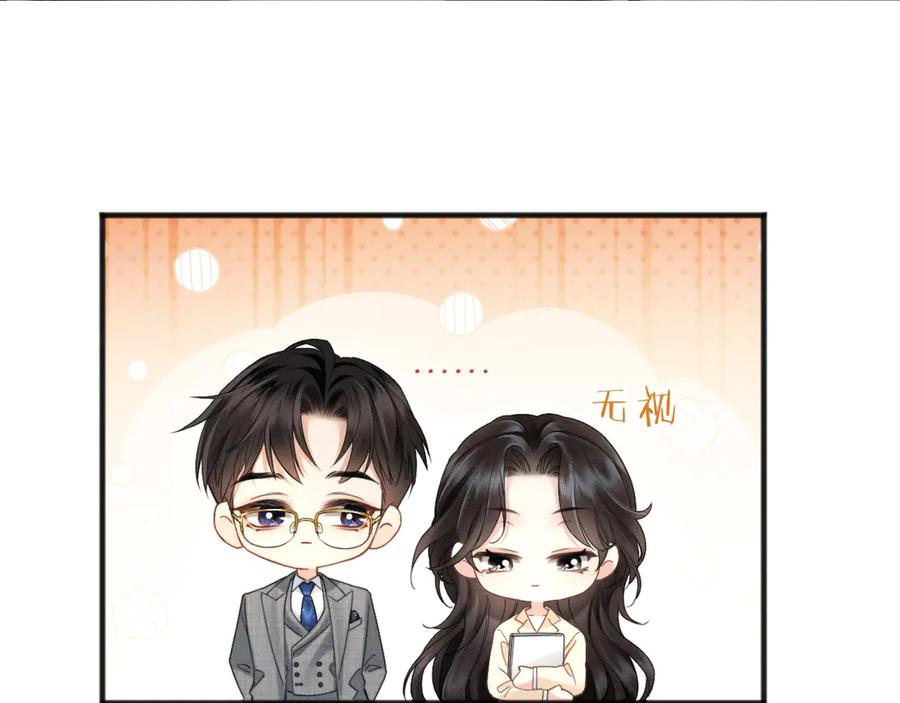 《情靡》第10话 就是玩玩他 第32页