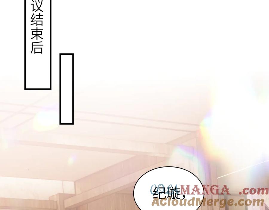 《情靡》第10话 就是玩玩他 第9页