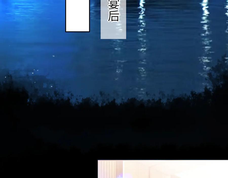 《情靡》第10话 就是玩玩他 第56页