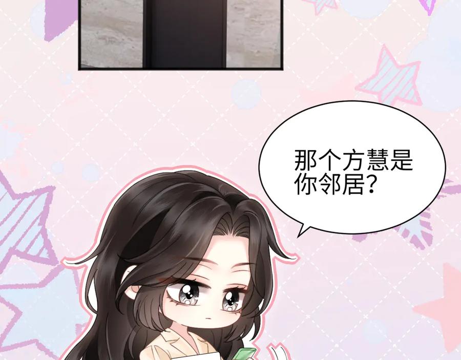 《情靡》第10话 就是玩玩他 第22页