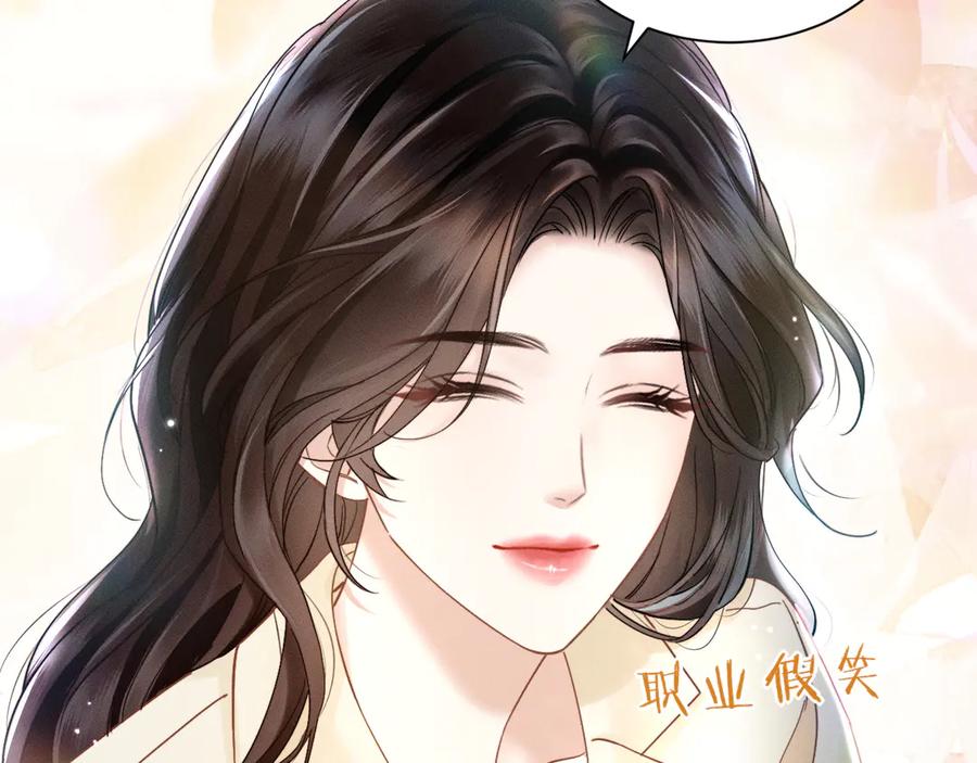 《情靡》第10话 就是玩玩他 第35页