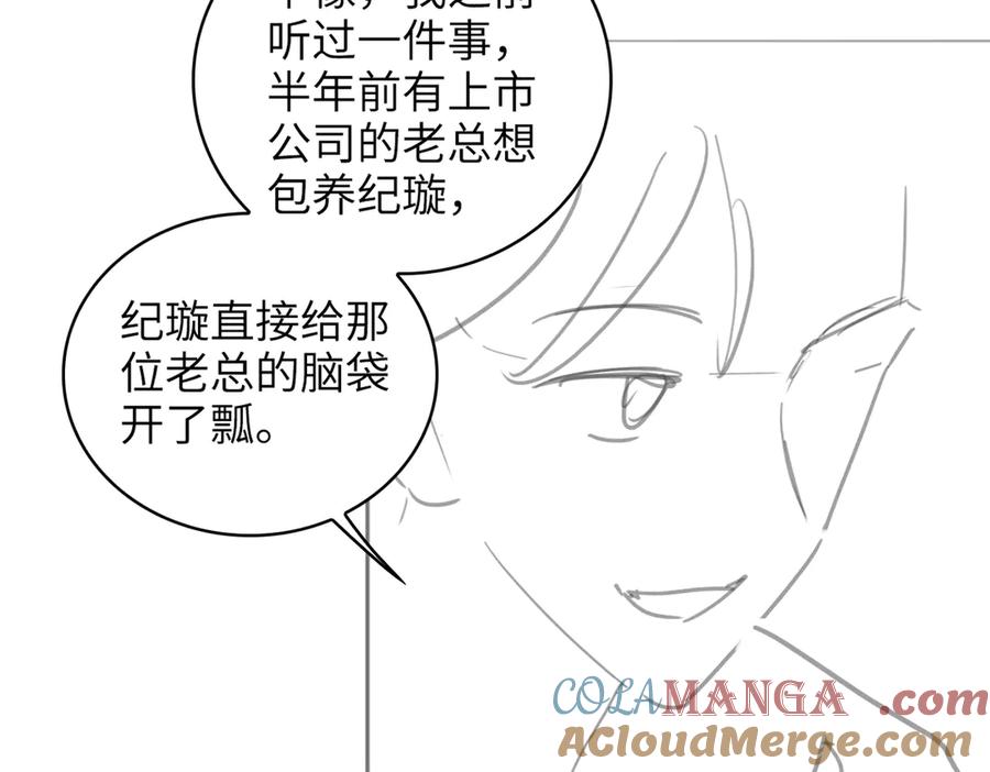 《情靡》第10话 就是玩玩他 第97页