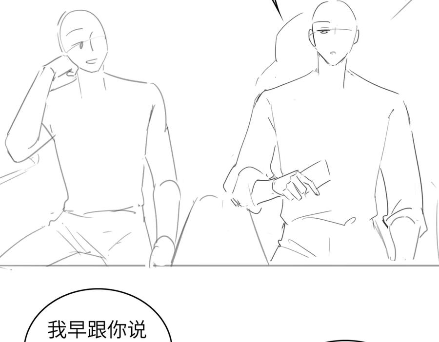《情靡》第10话 就是玩玩他 第95页