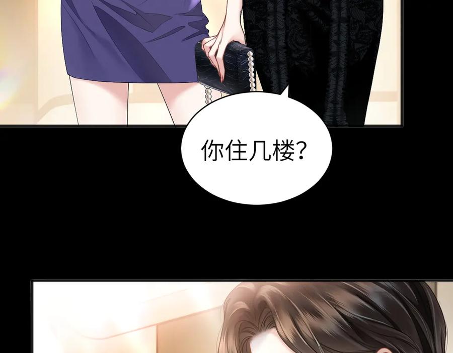《情靡》第10话 就是玩玩他 第60页