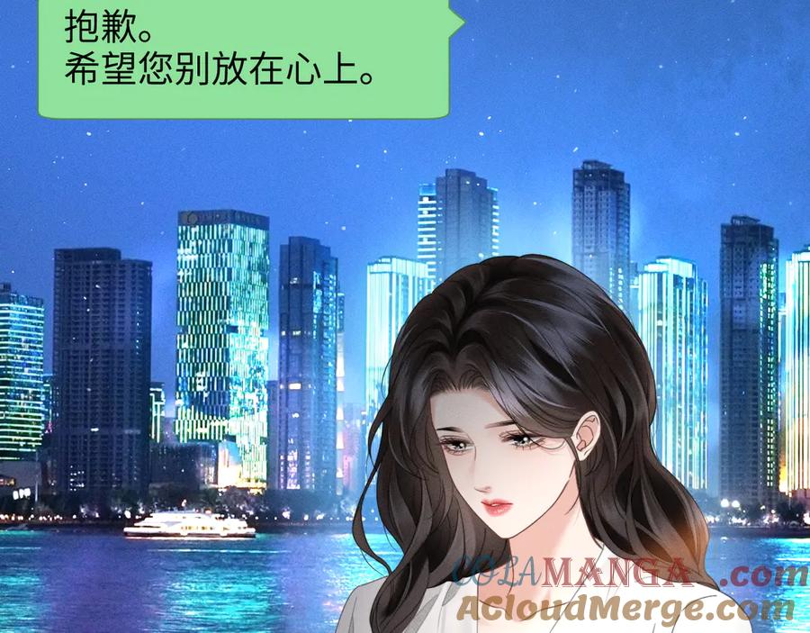 《情靡》第10话 就是玩玩他 第89页