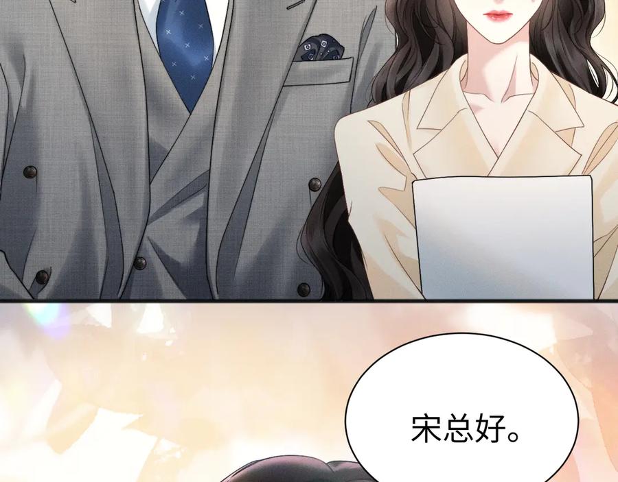 《情靡》第10话 就是玩玩他 第34页