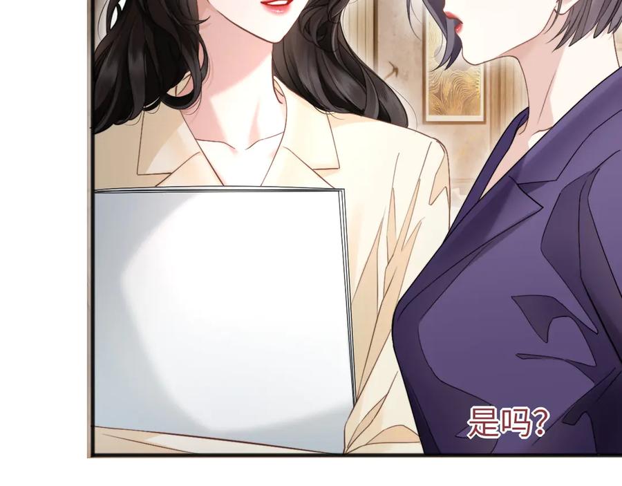 《情靡》第10话 就是玩玩他 第14页