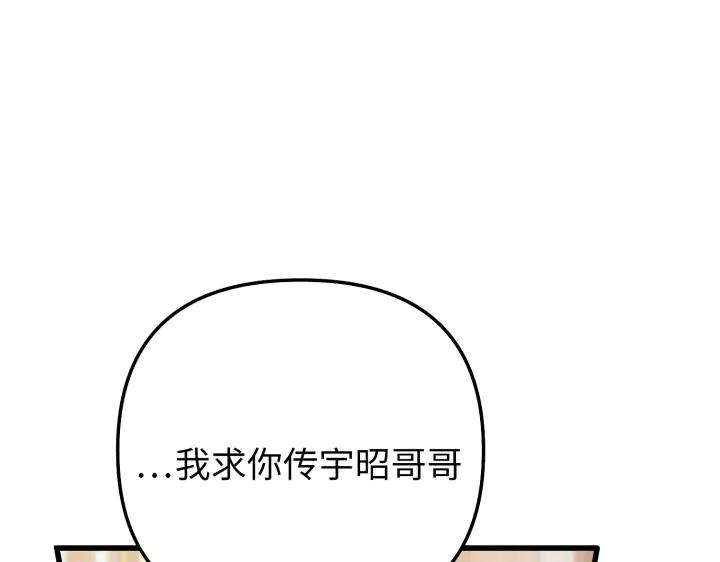 《好缘歌》第11话 第150页