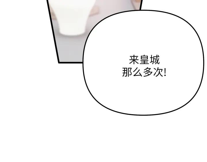 《好缘歌》第11话 第152页