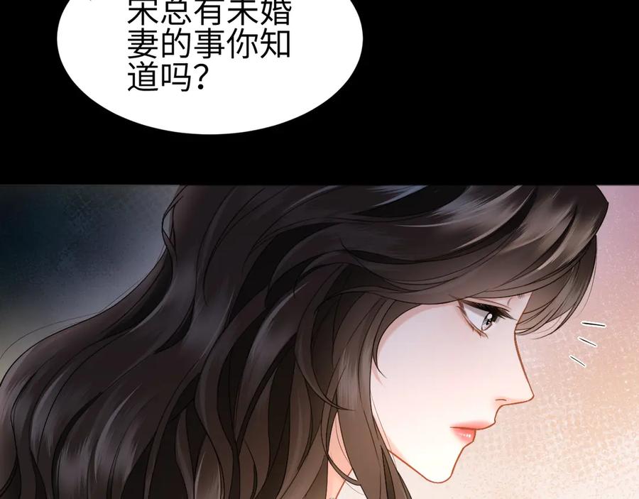 《情靡》第10话 就是玩玩他 第62页
