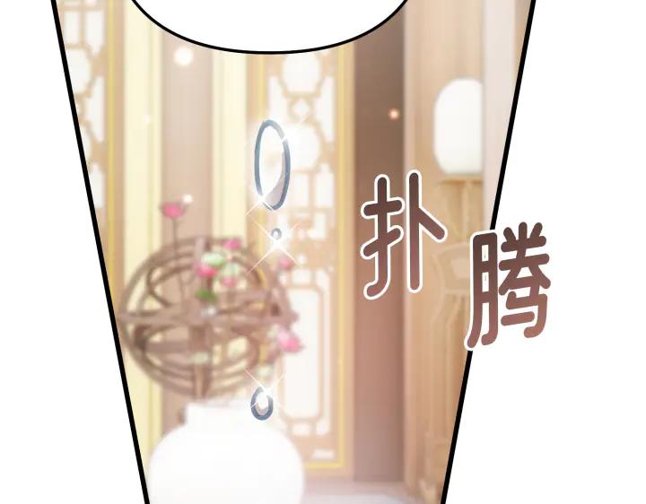 《好缘歌》第11话 第151页
