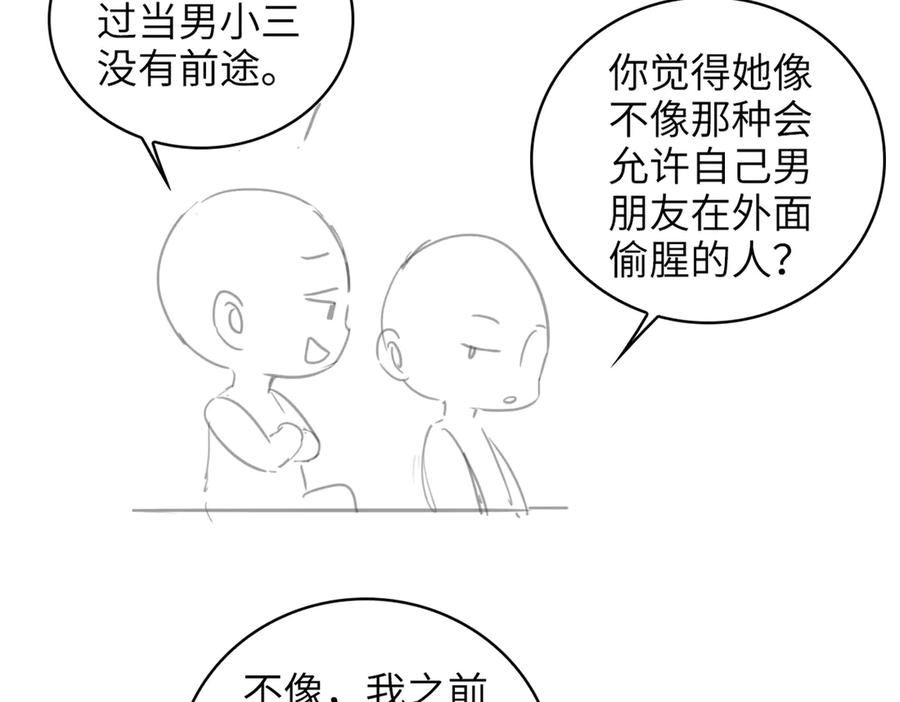 《情靡》第10话 就是玩玩他 第96页