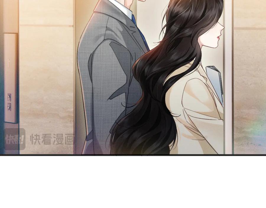 《情靡》第10话 就是玩玩他 第30页