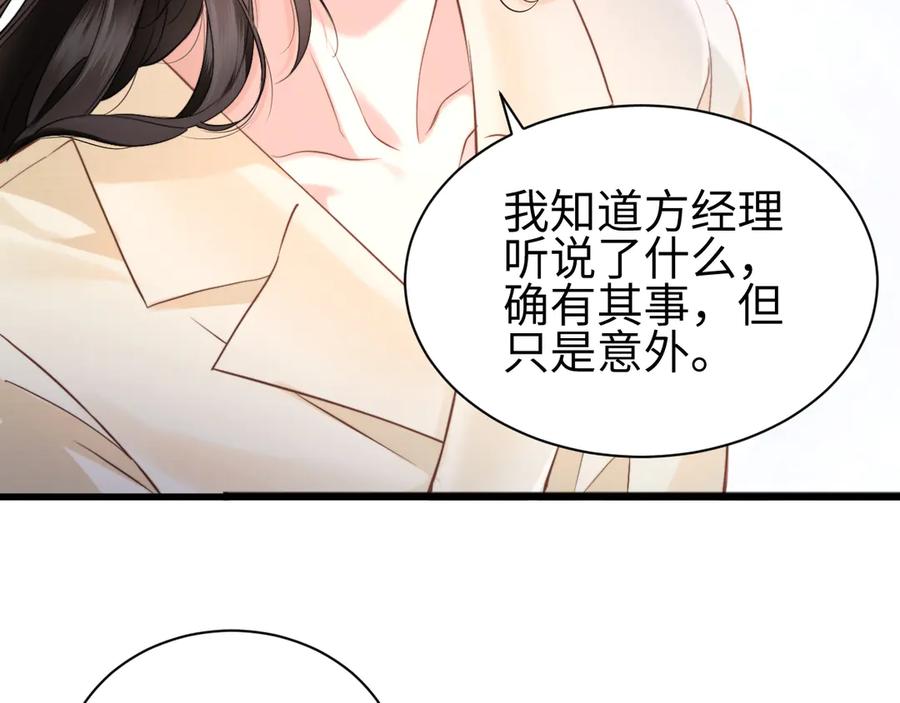 《情靡》第10话 就是玩玩他 第16页