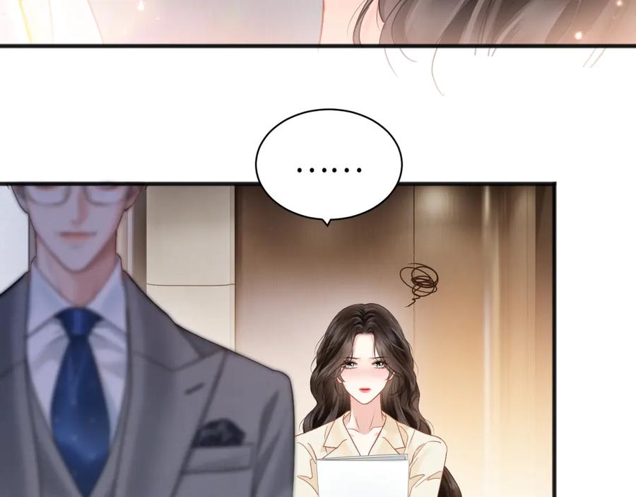 《情靡》第10话 就是玩玩他 第51页