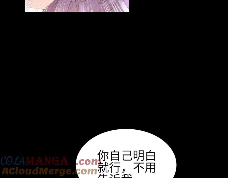 《情靡》第10话 就是玩玩他 第65页