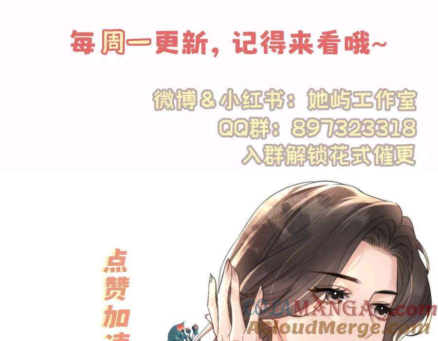 《情靡》第10话 就是玩玩他 第101页