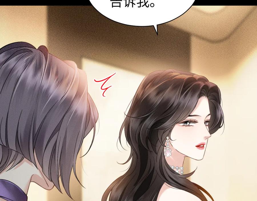 《情靡》第10话 就是玩玩他 第66页
