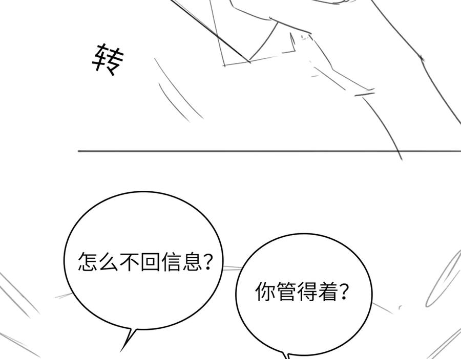 《情靡》第10话 就是玩玩他 第94页