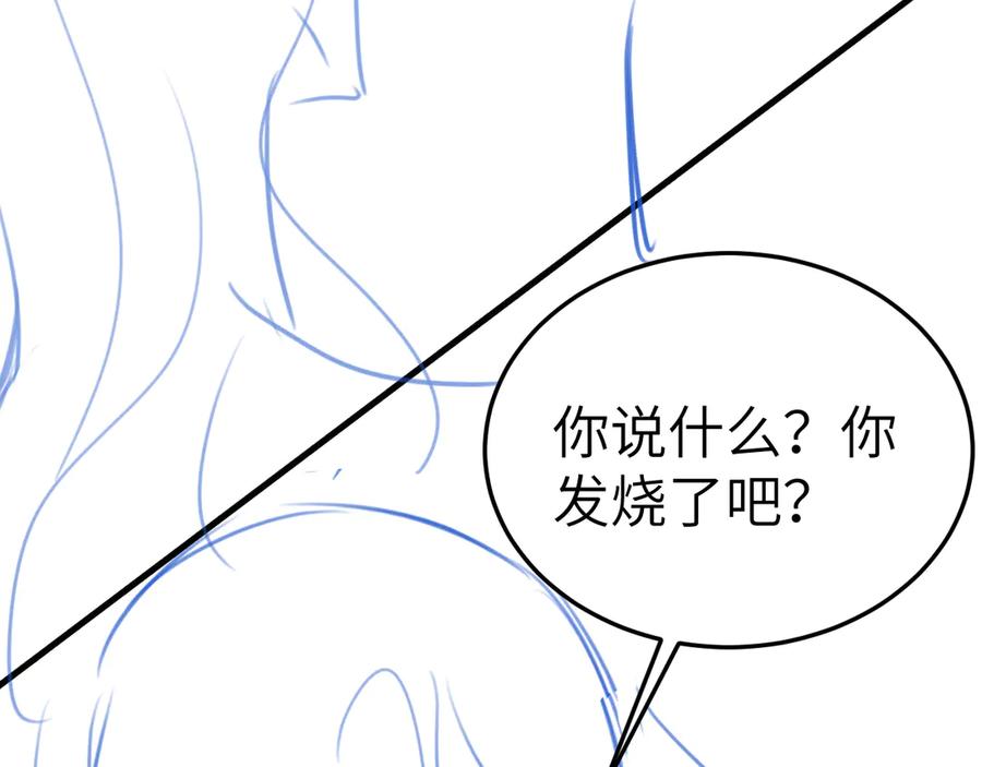 针锋对决 第98话 不要恨我 第119页