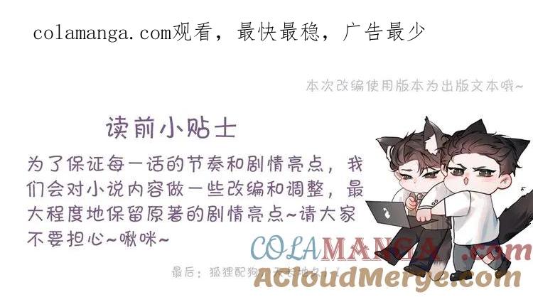 针锋对决 第98话 不要恨我 第1页