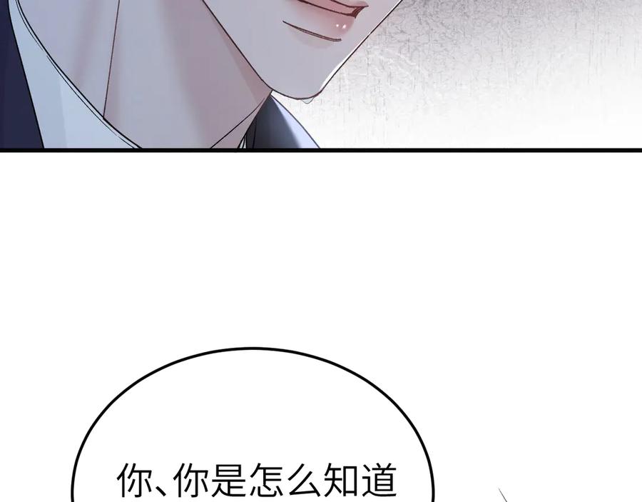 针锋对决 第98话 不要恨我 第10页