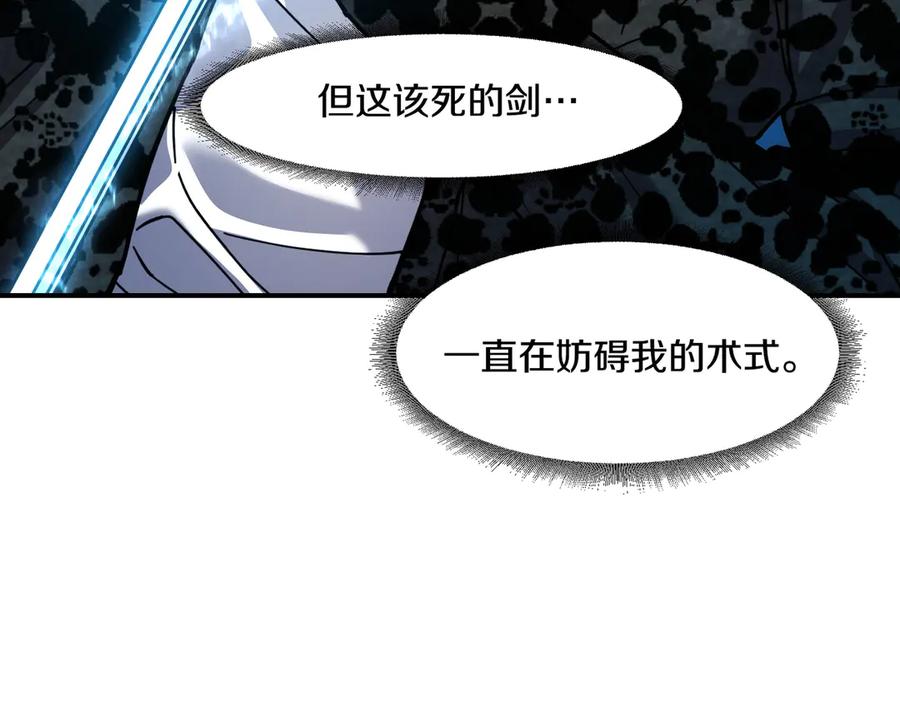 《萨满Shaman》第115话 诱饵 第24页