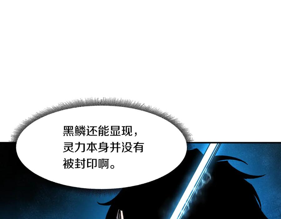 《萨满Shaman》第115话 诱饵 第22页