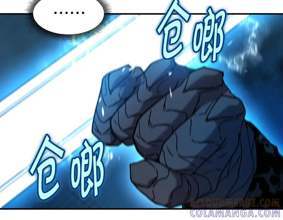 《萨满Shaman》第115话 诱饵 第21页