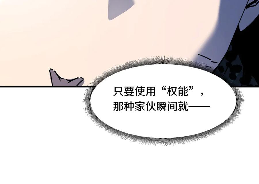 《萨满Shaman》第115话 诱饵 第26页