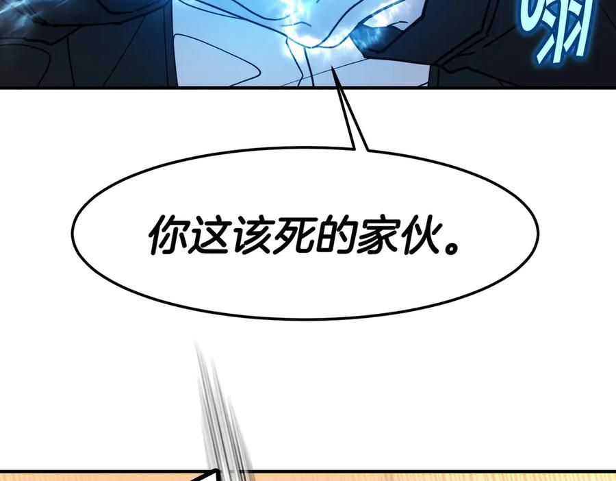 《萨满Shaman》第115话 诱饵 第31页