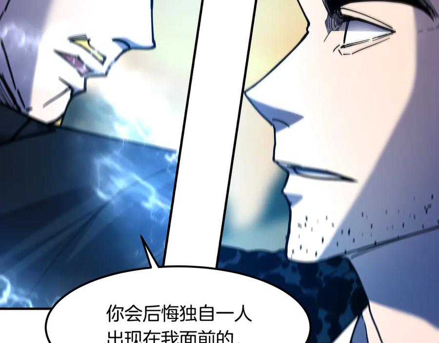 《萨满Shaman》第115话 诱饵 第19页