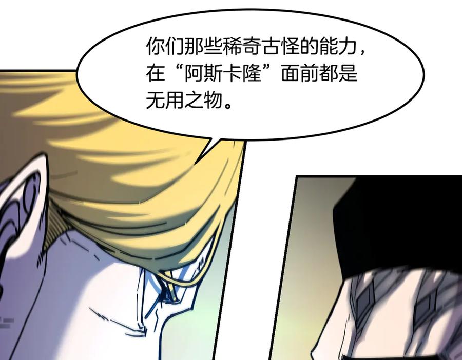 《萨满Shaman》第115话 诱饵 第18页