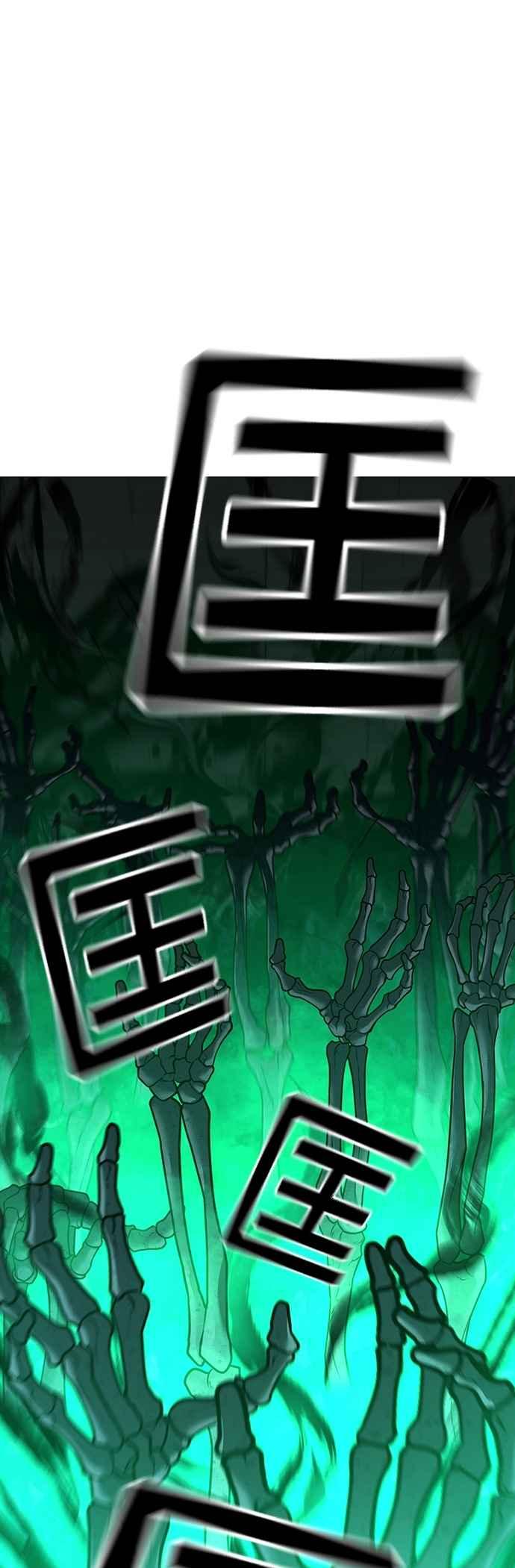 《现实闯关》第127话 第51页