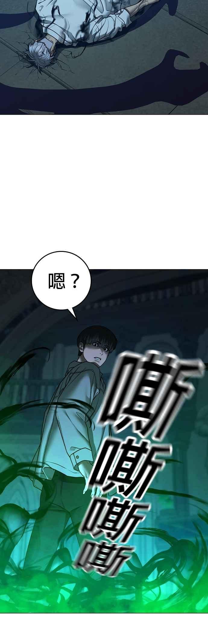 《现实闯关》第127话 第50页
