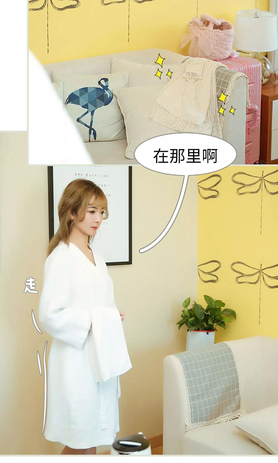《薄情总裁的助理宠妻》第13话 第12页