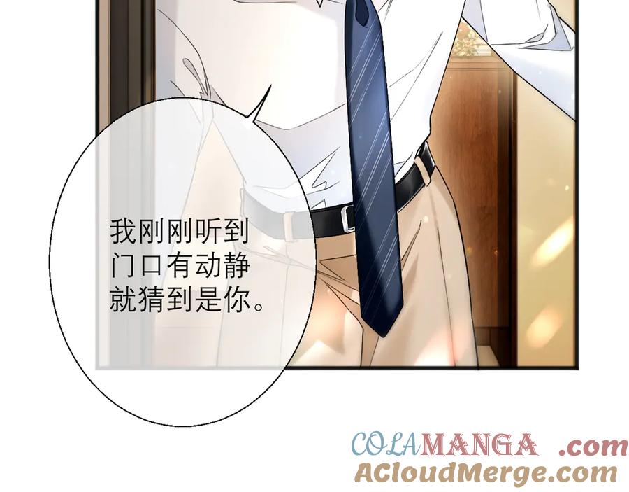 《情靡》第12话 手撕前男友 第17页
