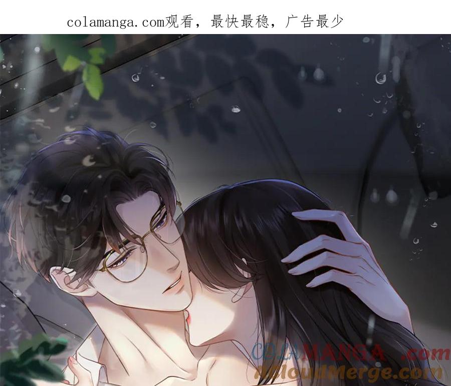 《情靡》第12话 手撕前男友 第1页
