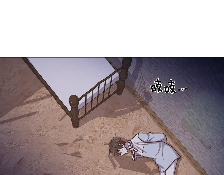 《骑士团的后花园》第11话 特殊之夜 第4页