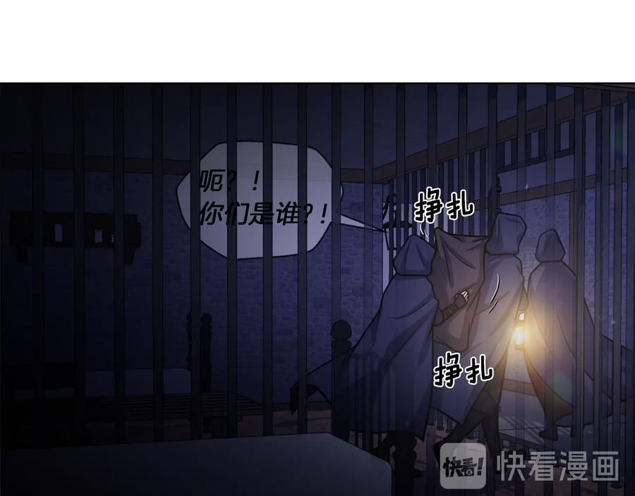 《骑士团的后花园》第11话 特殊之夜 第10页