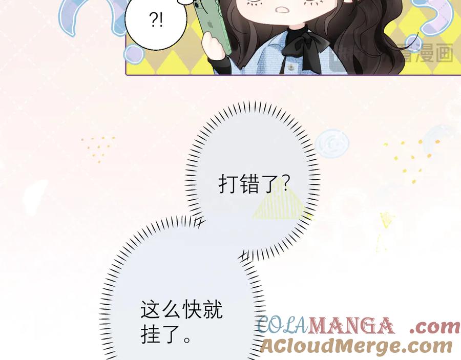 《情靡》第12话 手撕前男友 第13页