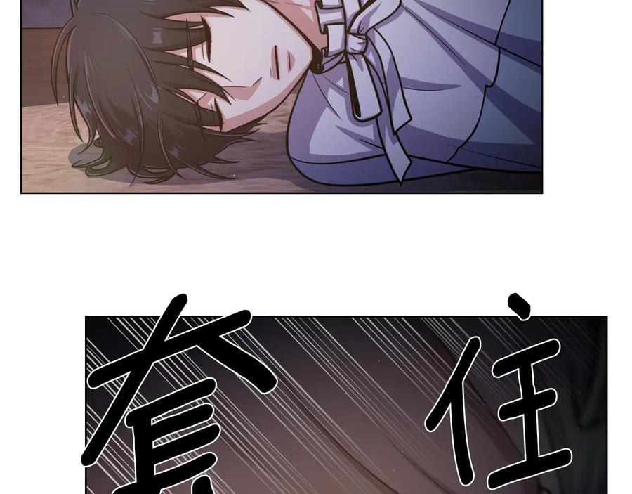 《骑士团的后花园》第11话 特殊之夜 第7页