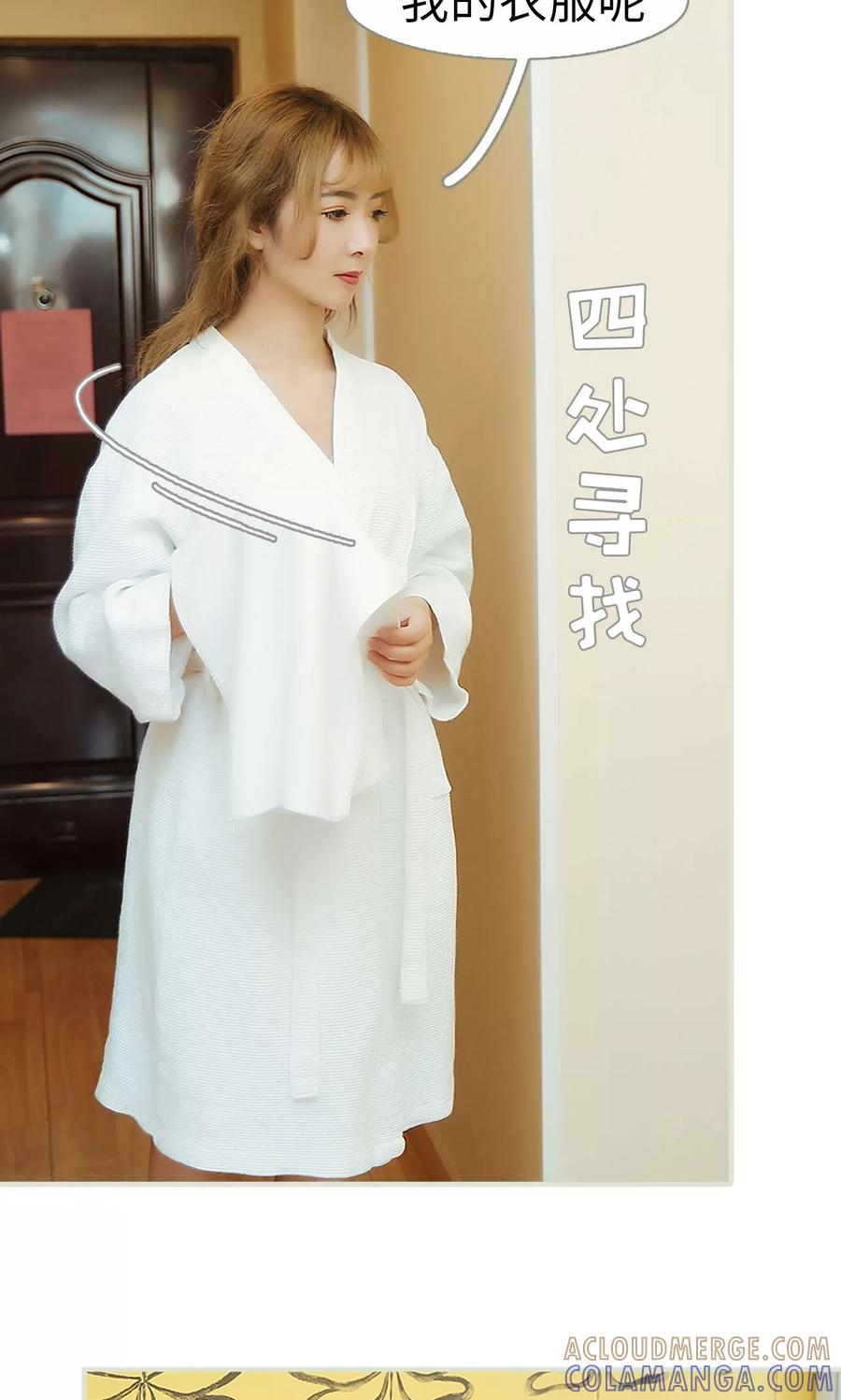 《薄情总裁的助理宠妻》第13话 第11页