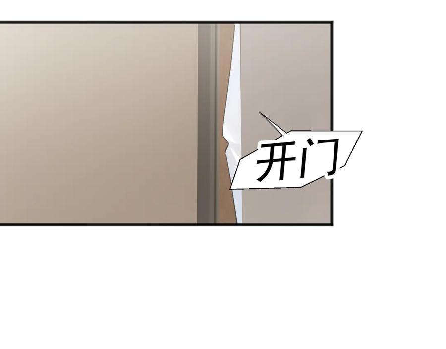 《情靡》第12话 手撕前男友 第15页